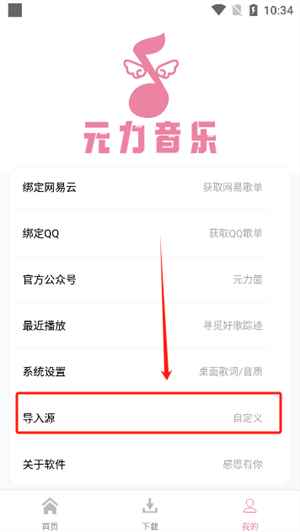 元力音乐