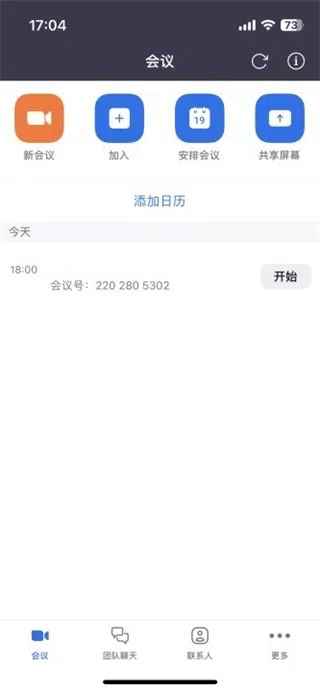 zoom视频会议官方