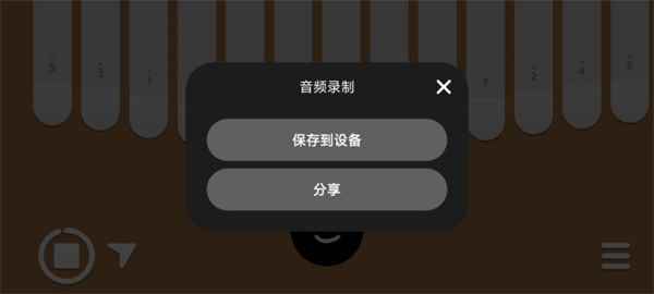 Keylimba官方正版游戏攻略5