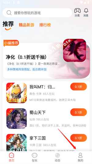 自然游戏