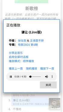 天音音乐
