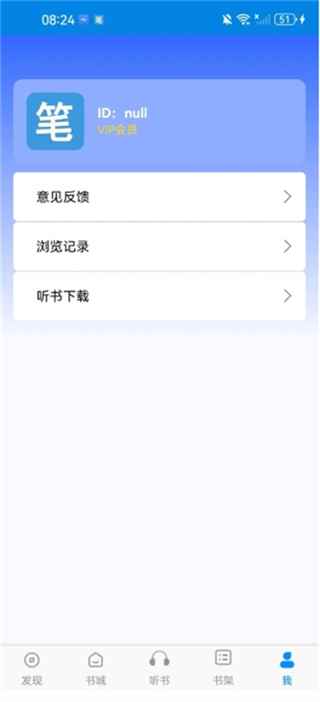 笔趣阁App官方下载最新版本
