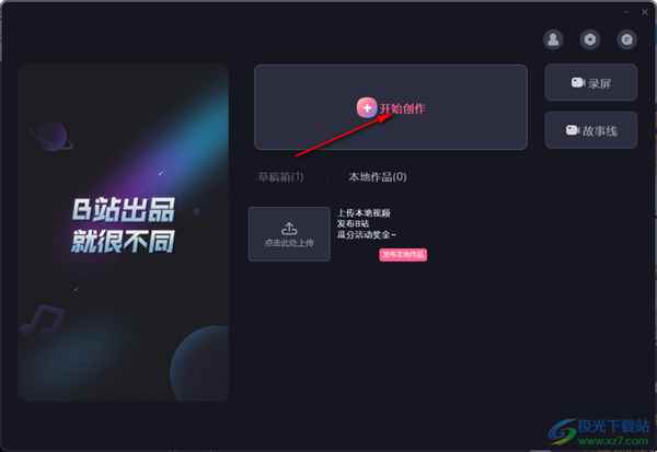 必剪
