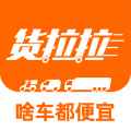 货拉拉官方版