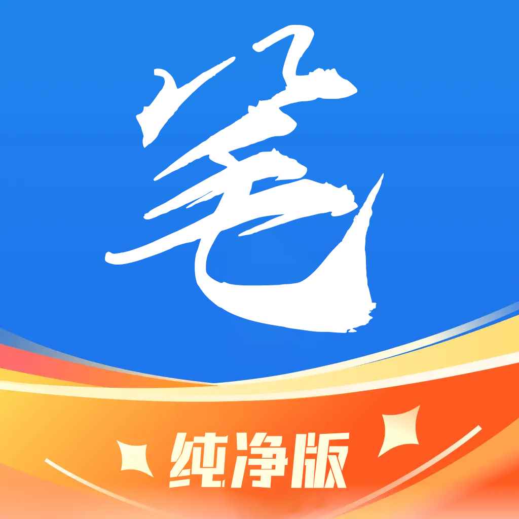 笔趣阁无弹窗无广告app下载