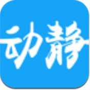 动静新闻