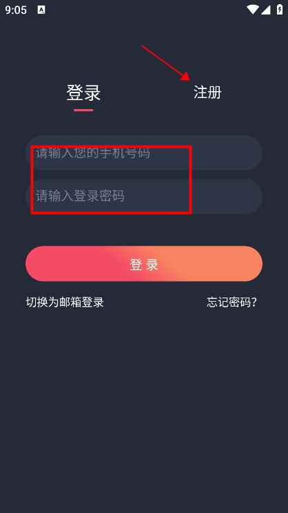 泰圈app怎么注册登录