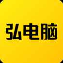 弘电脑永久免费版 弘电脑永久免费版