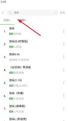 元力音乐