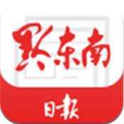 黔东南日报