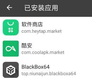 使用教程截图3