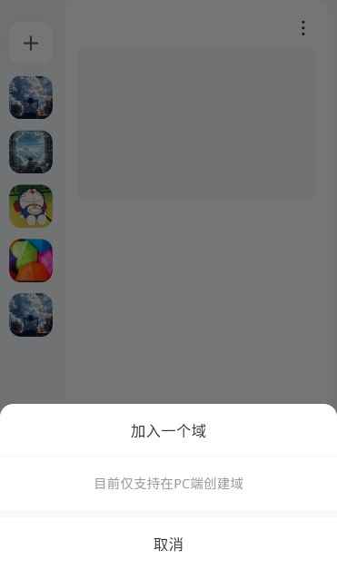 OOPZ语音手机端