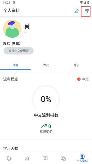 Busuu博树2024最新版