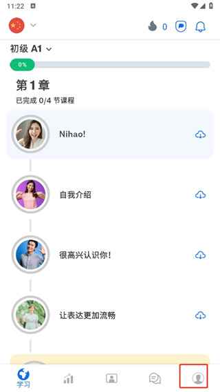 Busuu博树2024最新版