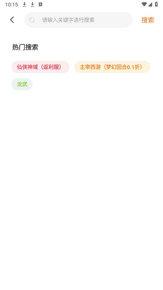 熠星手游