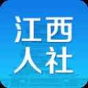 江西人社养老认证