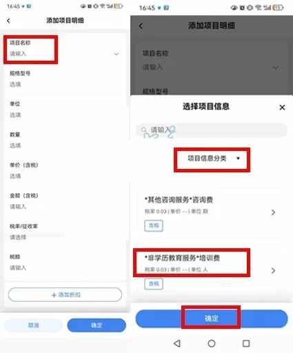 电子税务局手机app下载