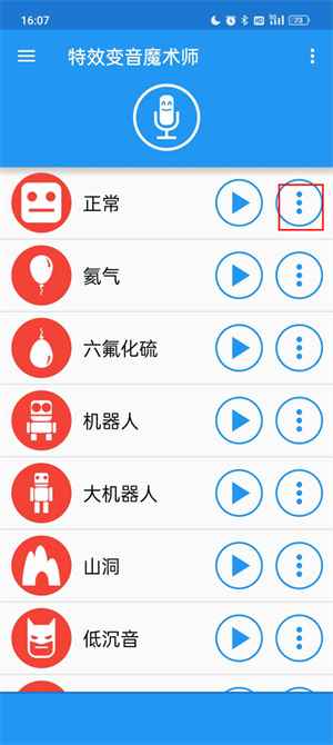 使用教程截图6