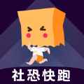 社恐快跑永久vip版