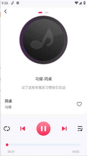 爱上免费音乐