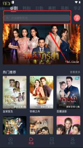 泰圈2023最新版图片6