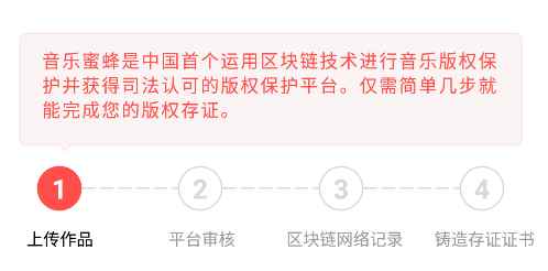 音乐蜜蜂app4