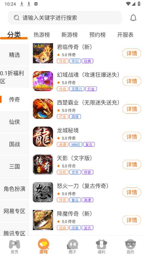 佐趣玩