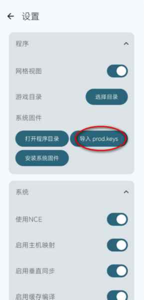 龙神模拟器图片3