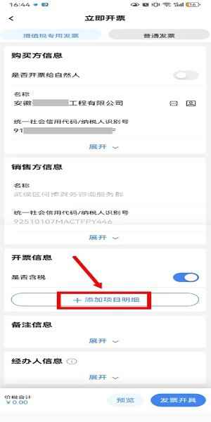 电子税务局软件下载官网