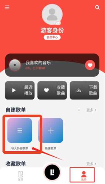 趣听音乐app车机版