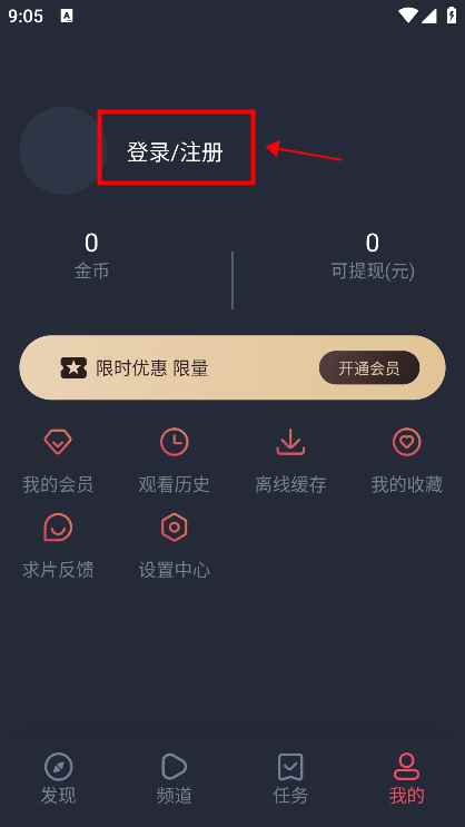 泰圈app怎么注册登录