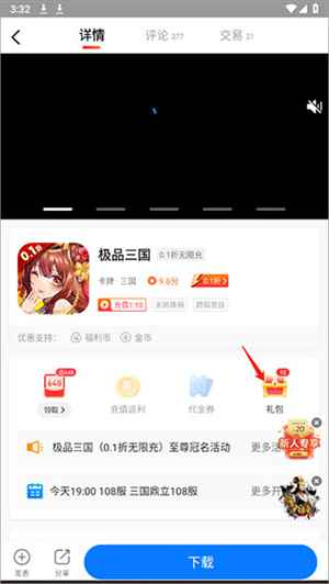 硬核手游