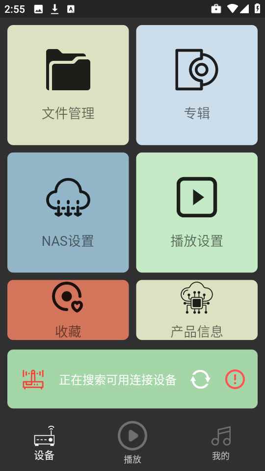 诗韵音乐免费版