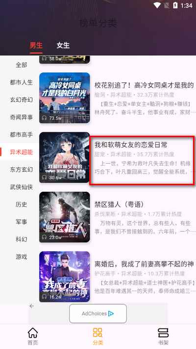 番茄热门畅听app最新版