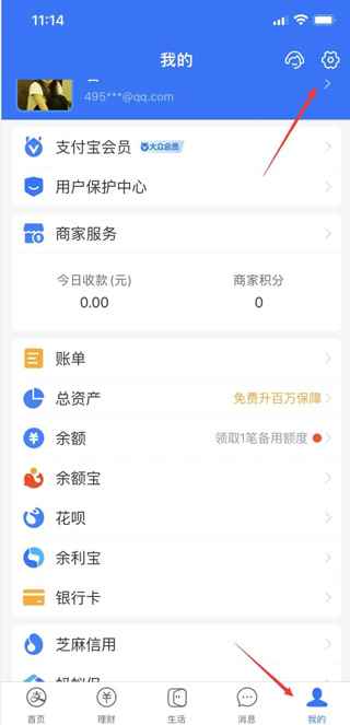 2024支付宝手机app最新版本