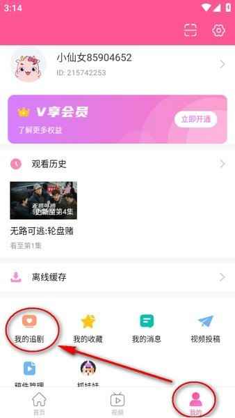 韩小圈手机版
