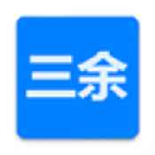 三余书阁最新版