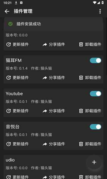 刺桐音乐安卓版