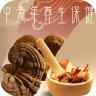 中老年养生保健 中老年养生保健