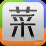 菜谱精灵免费下载
