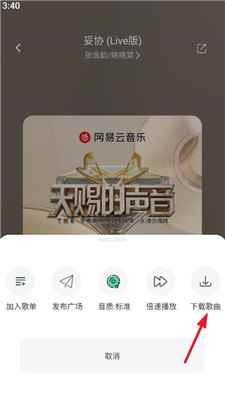 元力音乐