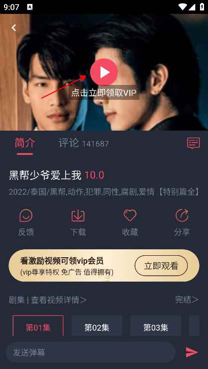 泰圈app使用教程