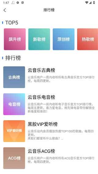 趣听音乐app下载2024年最新版本