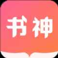书神小说阅读器免费版