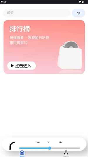 趣加音乐