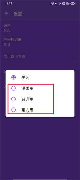 绿乐音乐app