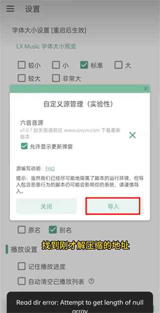 lxmusic使用教程