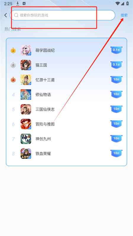 ST手游