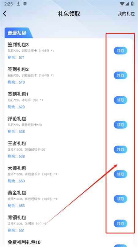 ST手游