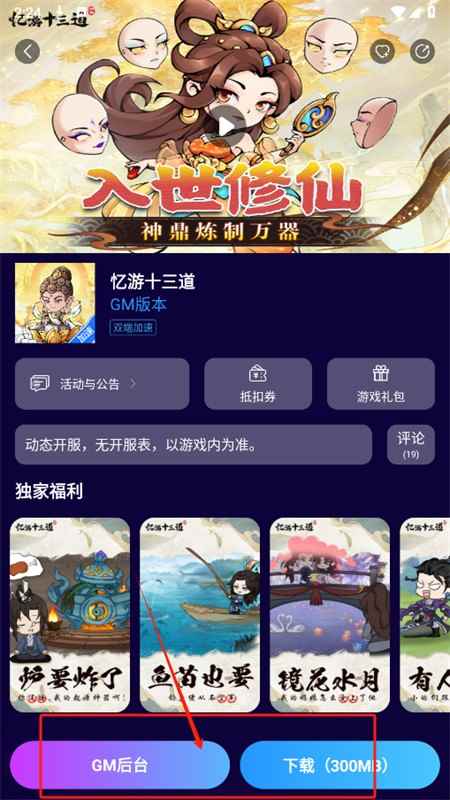 ST手游